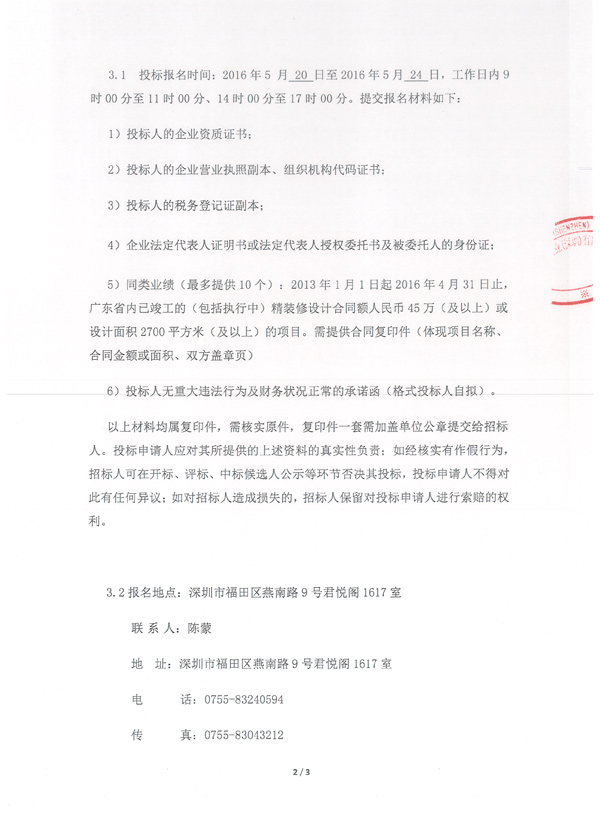 公告2