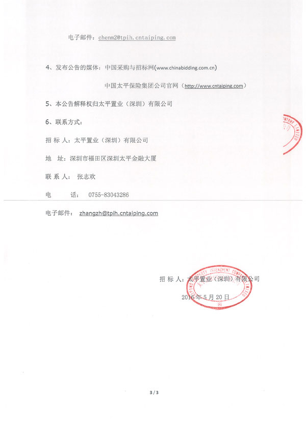 公告3