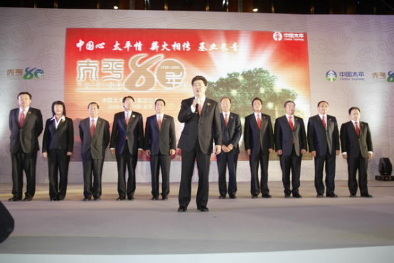 《中國保險報》:中國太平保險集團隆重慶祝太平品牌80年華誕